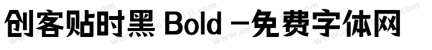 创客贴时黑 Bold 字体转换
